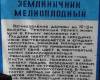 Малореченское